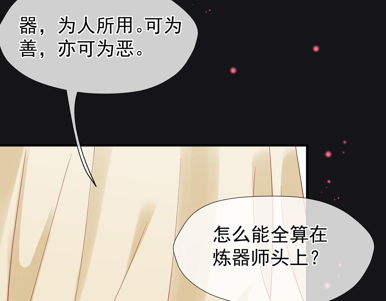 魔尊要抱抱韩漫全集-第47话  地狱道无删减无遮挡章节图片 
