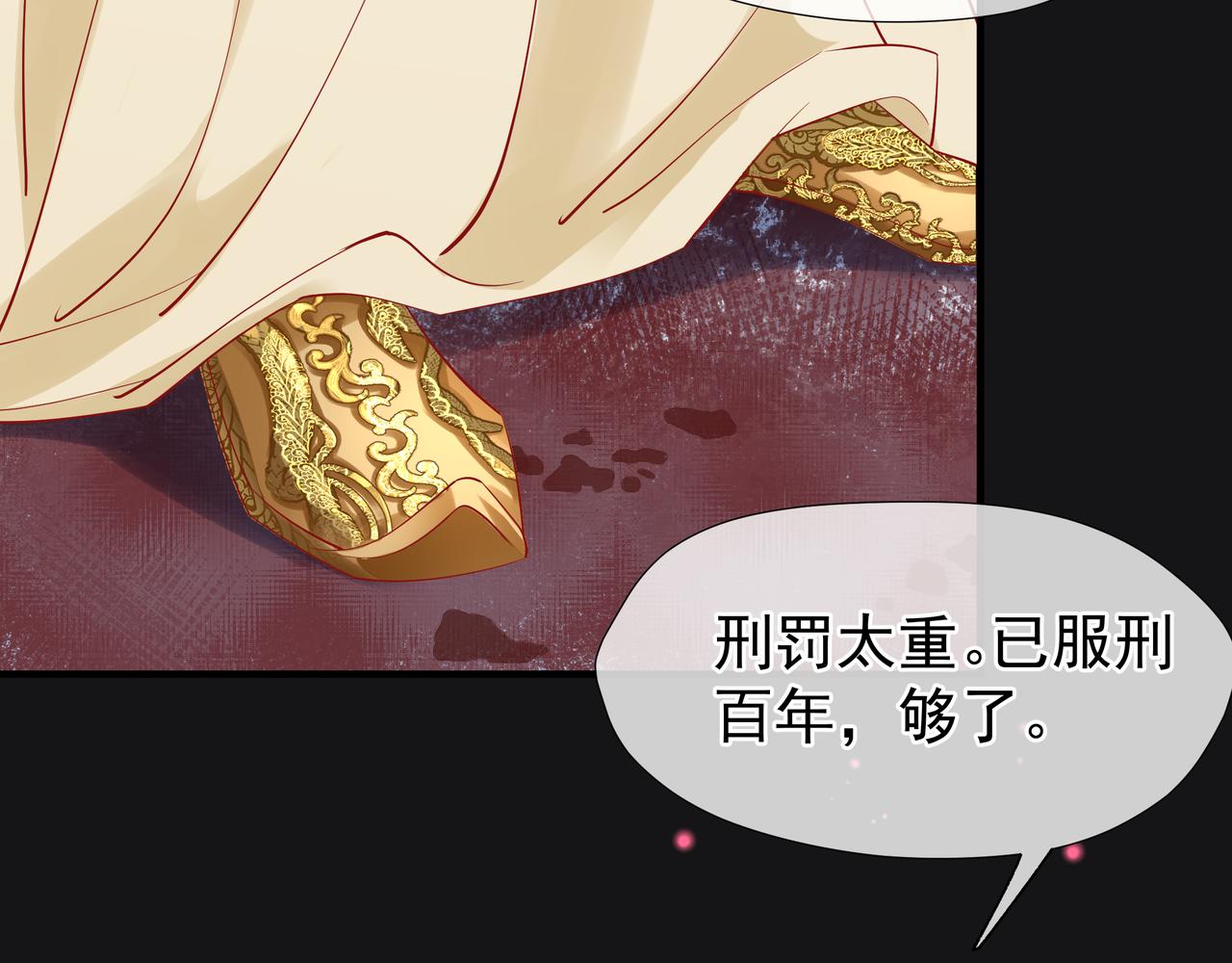 魔尊要抱抱韩漫全集-第47话  地狱道无删减无遮挡章节图片 