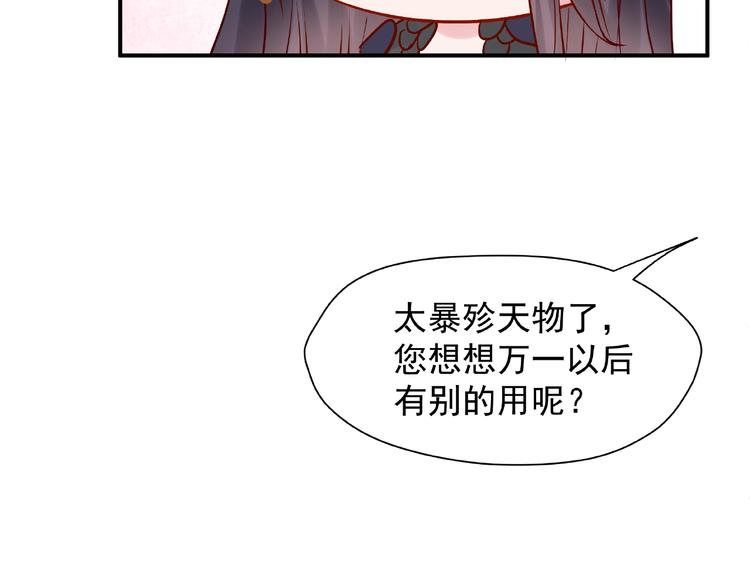 魔尊要抱抱韩漫全集-第5话 人质=爱人？无删减无遮挡章节图片 