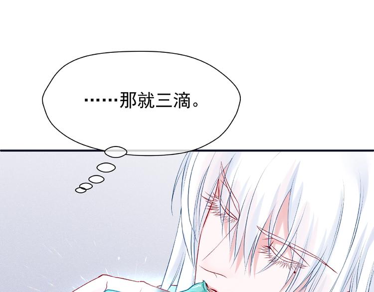 魔尊要抱抱韩漫全集-第5话 人质=爱人？无删减无遮挡章节图片 