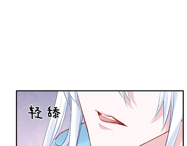 魔尊要抱抱韩漫全集-第5话 人质=爱人？无删减无遮挡章节图片 