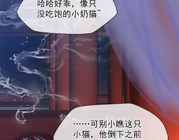 魔尊要抱抱韩漫全集-第5话 人质=爱人？无删减无遮挡章节图片 