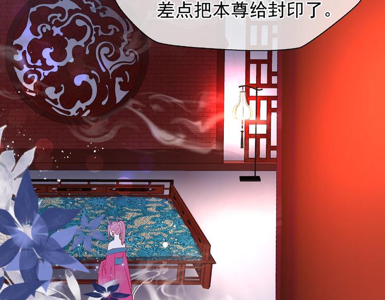 魔尊要抱抱韩漫全集-第5话 人质=爱人？无删减无遮挡章节图片 