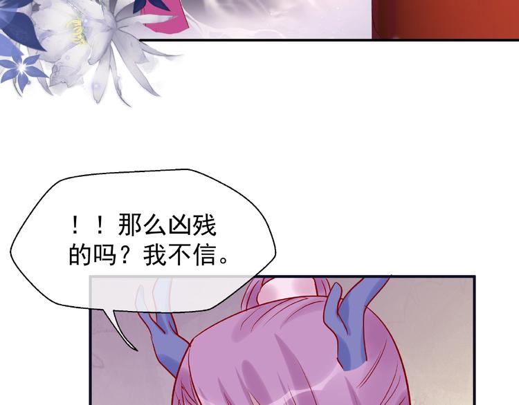 魔尊要抱抱韩漫全集-第5话 人质=爱人？无删减无遮挡章节图片 
