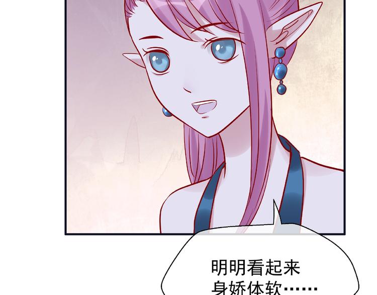 魔尊要抱抱韩漫全集-第5话 人质=爱人？无删减无遮挡章节图片 
