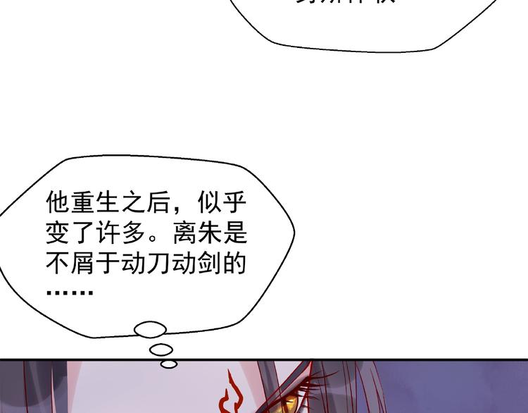 魔尊要抱抱韩漫全集-第5话 人质=爱人？无删减无遮挡章节图片 