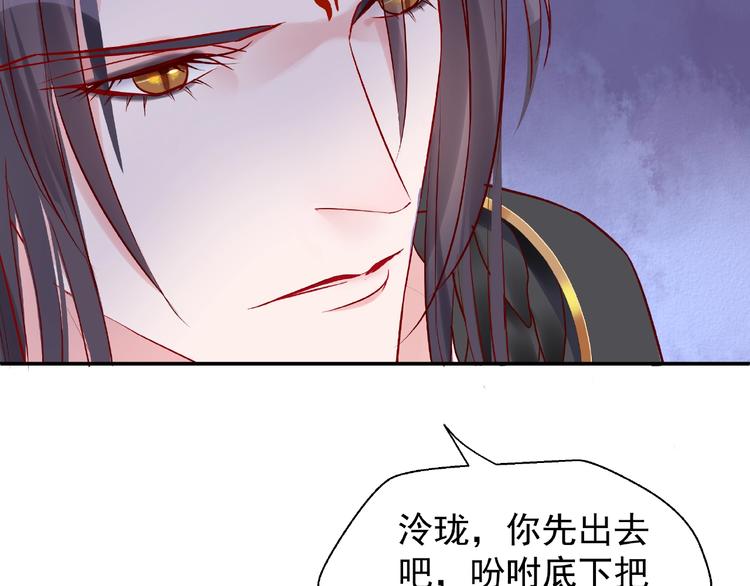 魔尊要抱抱韩漫全集-第5话 人质=爱人？无删减无遮挡章节图片 