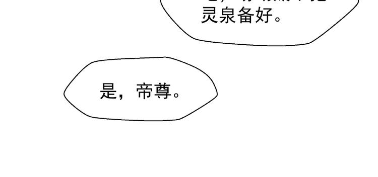 魔尊要抱抱韩漫全集-第5话 人质=爱人？无删减无遮挡章节图片 