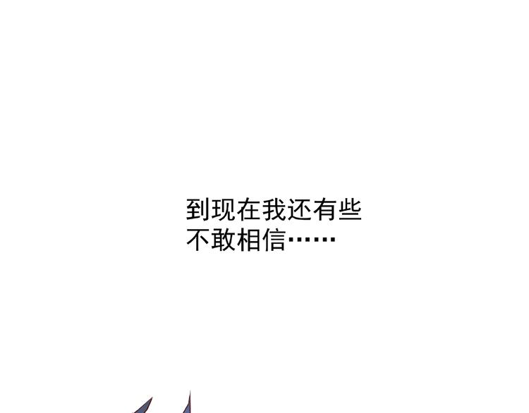 魔尊要抱抱韩漫全集-第5话 人质=爱人？无删减无遮挡章节图片 