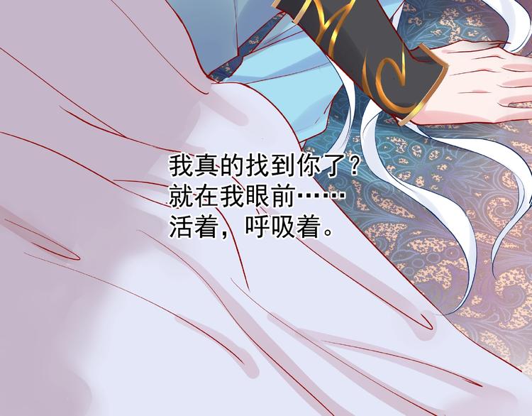 魔尊要抱抱韩漫全集-第5话 人质=爱人？无删减无遮挡章节图片 
