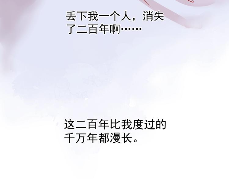 魔尊要抱抱韩漫全集-第5话 人质=爱人？无删减无遮挡章节图片 