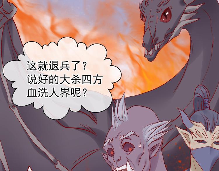 魔尊要抱抱韩漫全集-第5话 人质=爱人？无删减无遮挡章节图片 