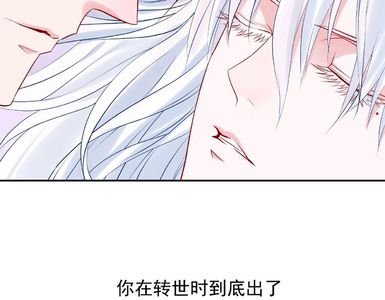 魔尊要抱抱韩漫全集-第5话 人质=爱人？无删减无遮挡章节图片 