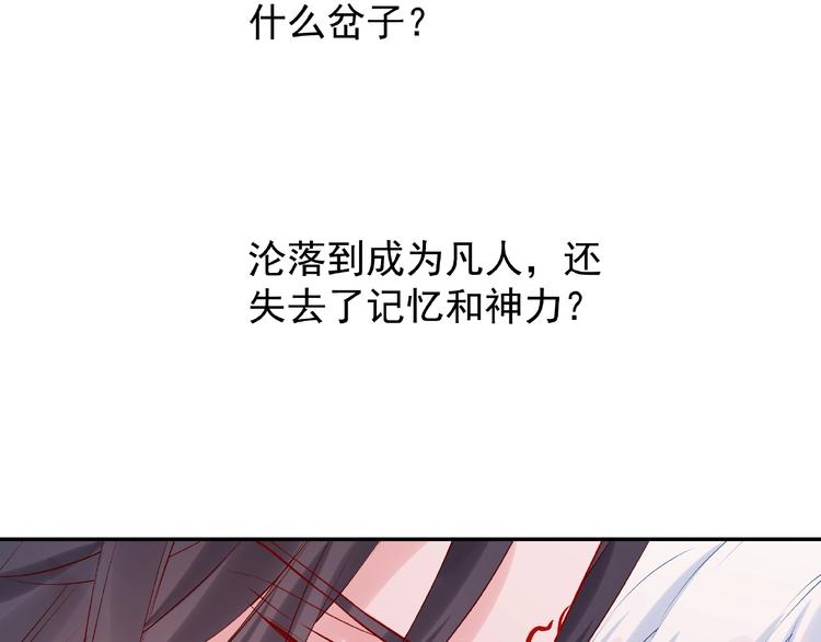 魔尊要抱抱韩漫全集-第5话 人质=爱人？无删减无遮挡章节图片 