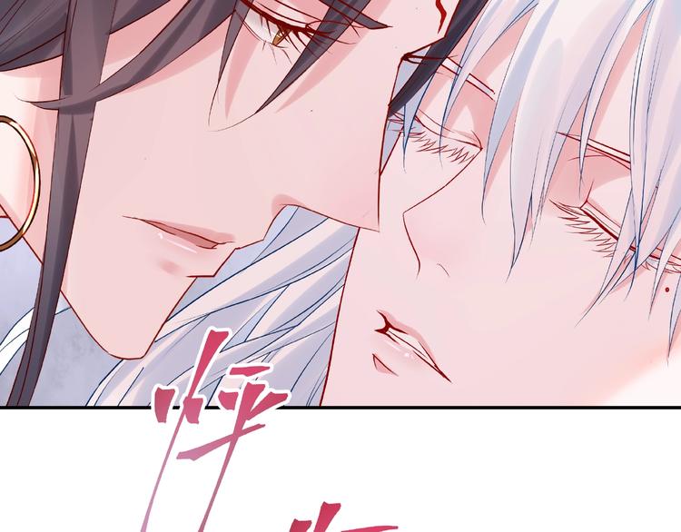 魔尊要抱抱韩漫全集-第5话 人质=爱人？无删减无遮挡章节图片 