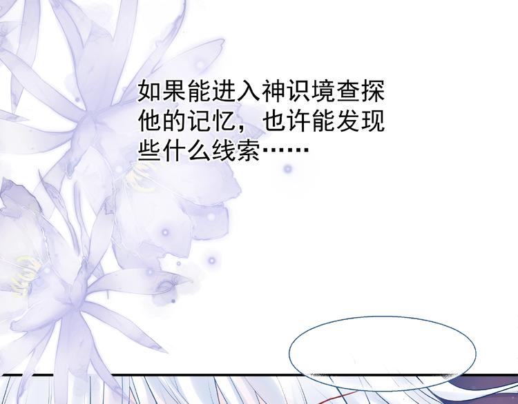 魔尊要抱抱韩漫全集-第5话 人质=爱人？无删减无遮挡章节图片 