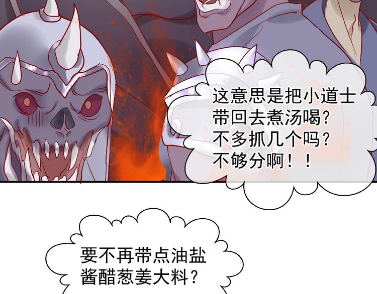 魔尊要抱抱韩漫全集-第5话 人质=爱人？无删减无遮挡章节图片 