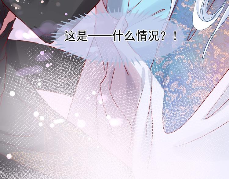 魔尊要抱抱韩漫全集-第5话 人质=爱人？无删减无遮挡章节图片 