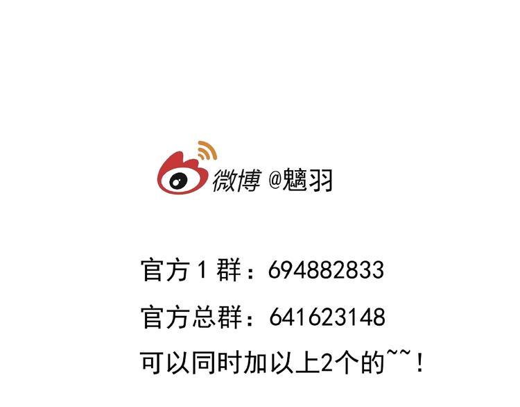 魔尊要抱抱韩漫全集-第5话 人质=爱人？无删减无遮挡章节图片 