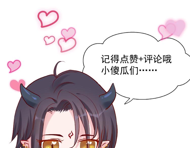 魔尊要抱抱韩漫全集-第5话 人质=爱人？无删减无遮挡章节图片 