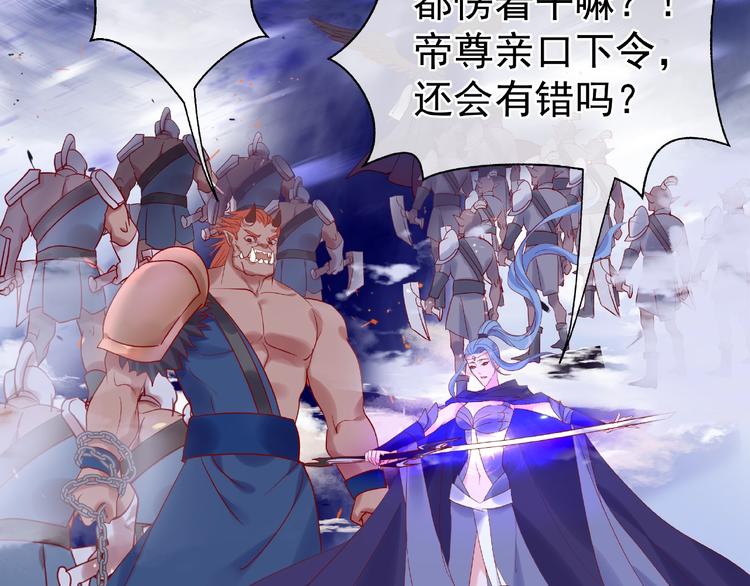 魔尊要抱抱韩漫全集-第5话 人质=爱人？无删减无遮挡章节图片 