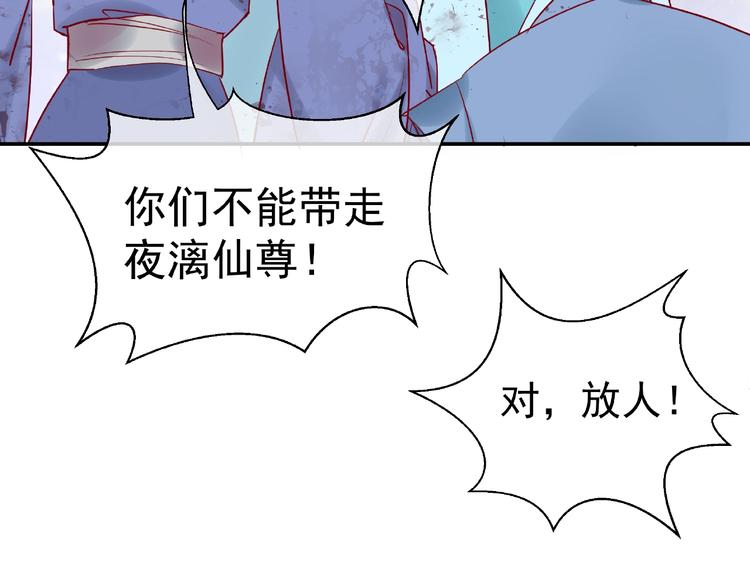 魔尊要抱抱韩漫全集-第5话 人质=爱人？无删减无遮挡章节图片 