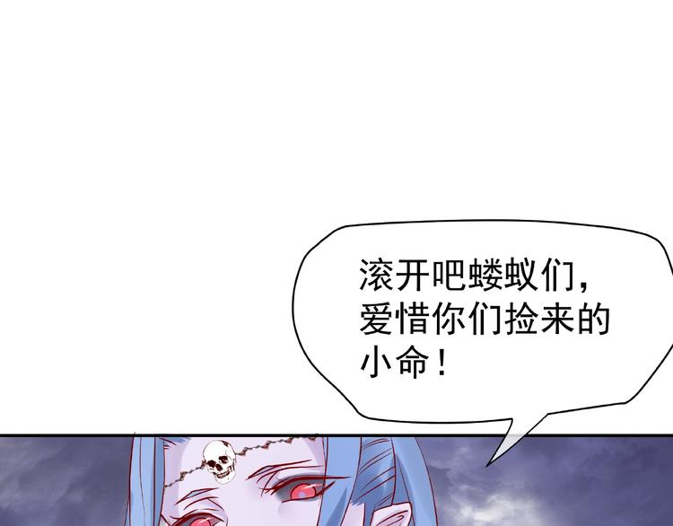 魔尊要抱抱韩漫全集-第5话 人质=爱人？无删减无遮挡章节图片 