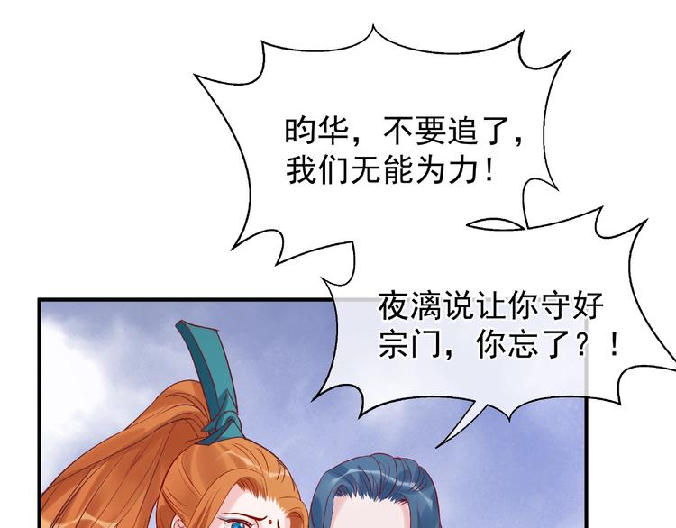 魔尊要抱抱韩漫全集-第5话 人质=爱人？无删减无遮挡章节图片 