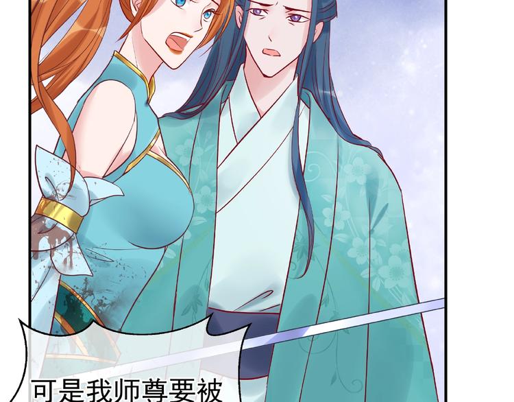 魔尊要抱抱韩漫全集-第5话 人质=爱人？无删减无遮挡章节图片 