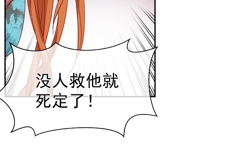 魔尊要抱抱韩漫全集-第5话 人质=爱人？无删减无遮挡章节图片 