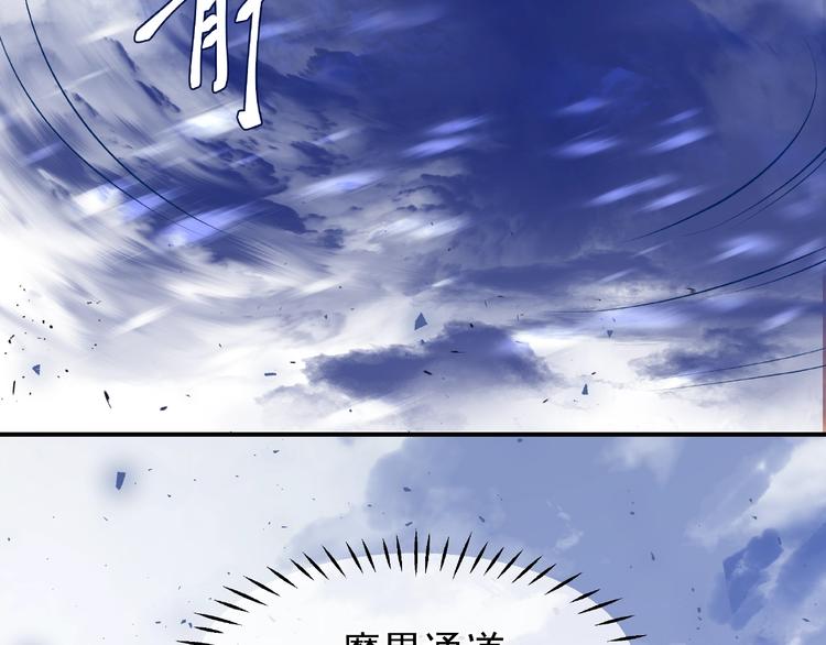 魔尊要抱抱韩漫全集-第5话 人质=爱人？无删减无遮挡章节图片 