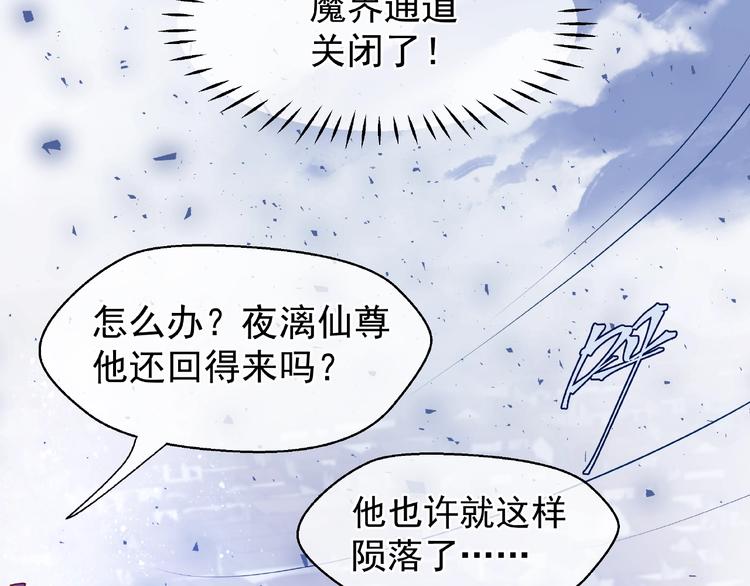 魔尊要抱抱韩漫全集-第5话 人质=爱人？无删减无遮挡章节图片 