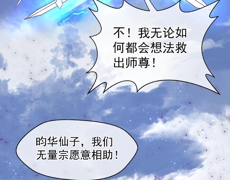 魔尊要抱抱韩漫全集-第5话 人质=爱人？无删减无遮挡章节图片 