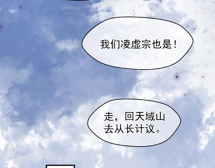 魔尊要抱抱韩漫全集-第5话 人质=爱人？无删减无遮挡章节图片 