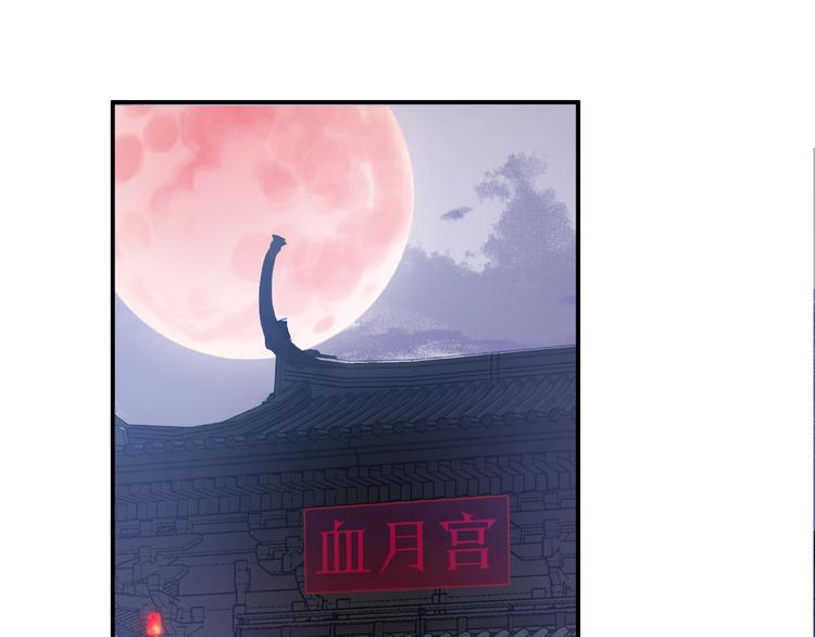 魔尊要抱抱韩漫全集-第5话 人质=爱人？无删减无遮挡章节图片 