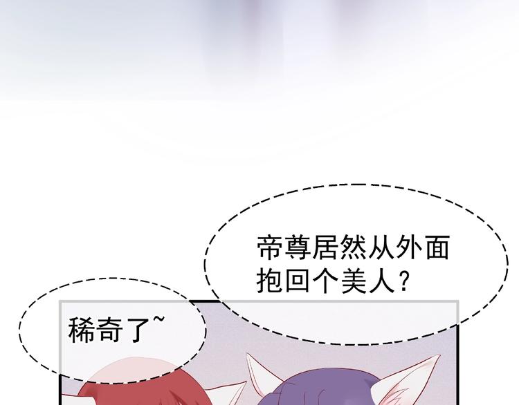 魔尊要抱抱韩漫全集-第5话 人质=爱人？无删减无遮挡章节图片 