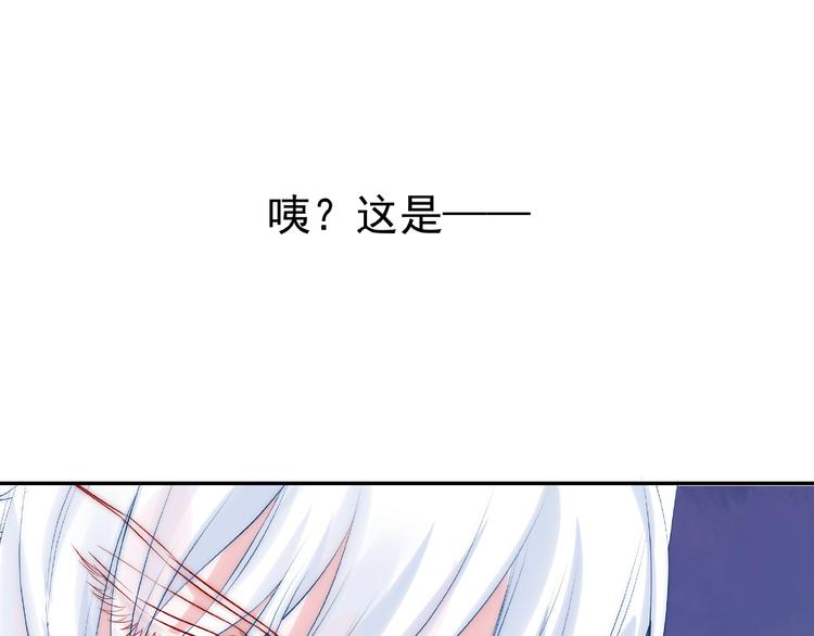 魔尊要抱抱韩漫全集-第5话 人质=爱人？无删减无遮挡章节图片 