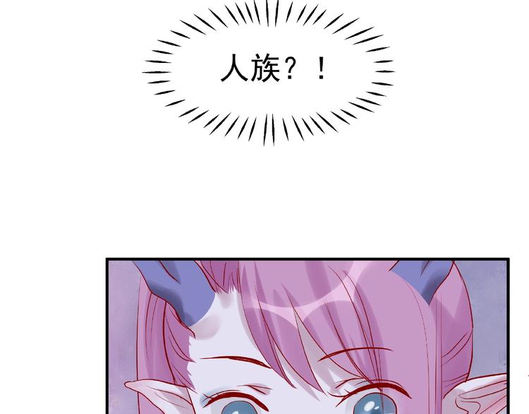 魔尊要抱抱韩漫全集-第5话 人质=爱人？无删减无遮挡章节图片 