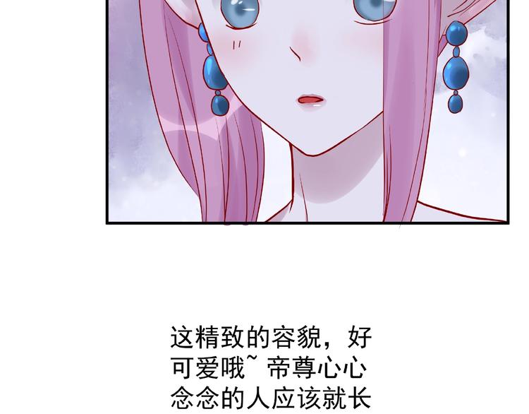 魔尊要抱抱韩漫全集-第5话 人质=爱人？无删减无遮挡章节图片 