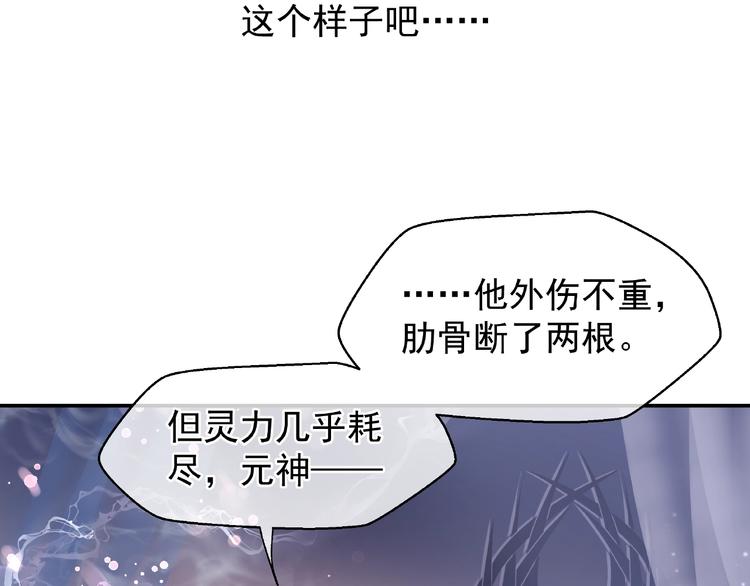 魔尊要抱抱韩漫全集-第5话 人质=爱人？无删减无遮挡章节图片 