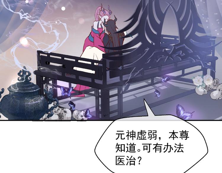 魔尊要抱抱韩漫全集-第5话 人质=爱人？无删减无遮挡章节图片 