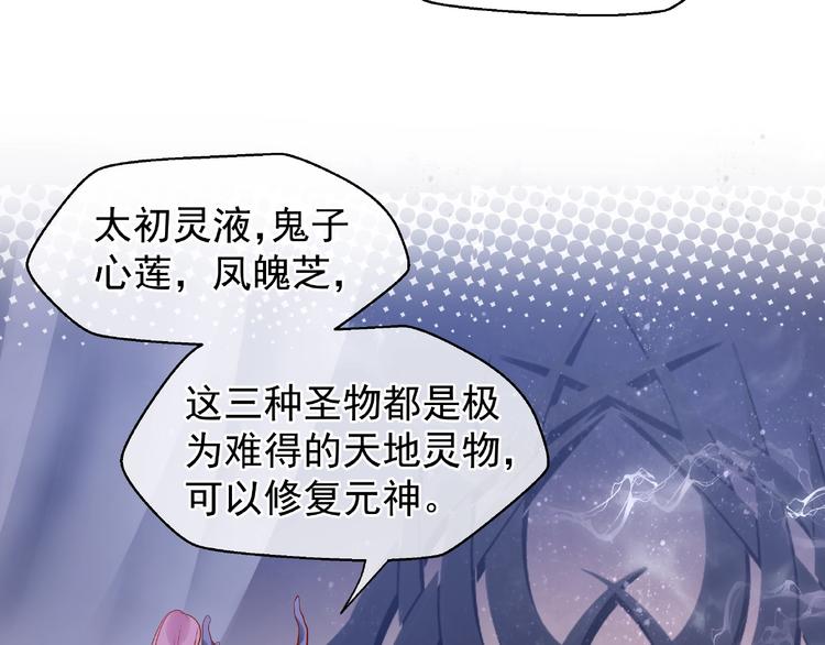 魔尊要抱抱韩漫全集-第5话 人质=爱人？无删减无遮挡章节图片 
