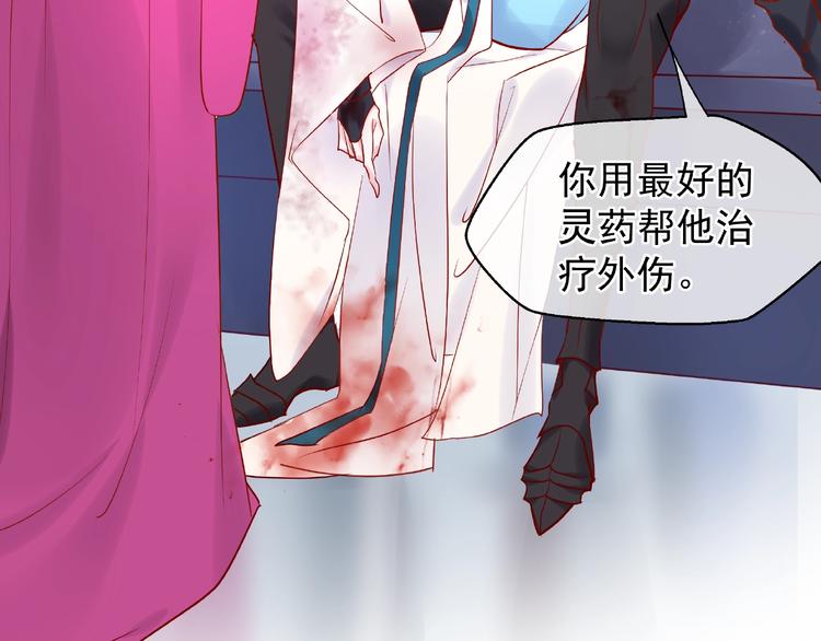 魔尊要抱抱韩漫全集-第5话 人质=爱人？无删减无遮挡章节图片 