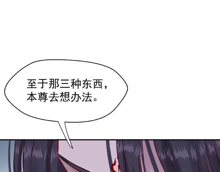 魔尊要抱抱韩漫全集-第5话 人质=爱人？无删减无遮挡章节图片 