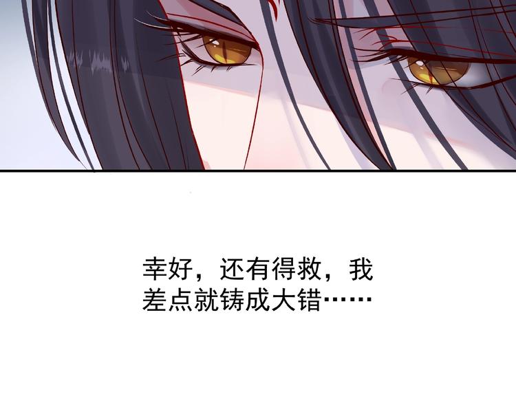 魔尊要抱抱韩漫全集-第5话 人质=爱人？无删减无遮挡章节图片 