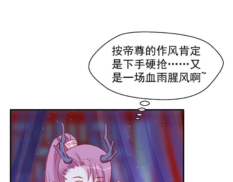 魔尊要抱抱韩漫全集-第5话 人质=爱人？无删减无遮挡章节图片 