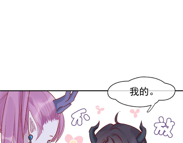 魔尊要抱抱韩漫全集-第5话 人质=爱人？无删减无遮挡章节图片 