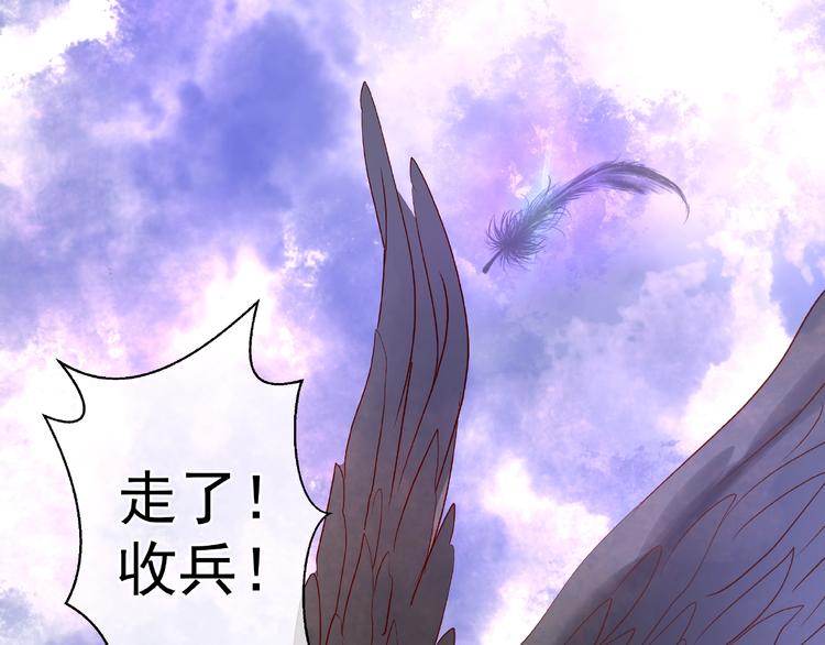 魔尊要抱抱韩漫全集-第5话 人质=爱人？无删减无遮挡章节图片 
