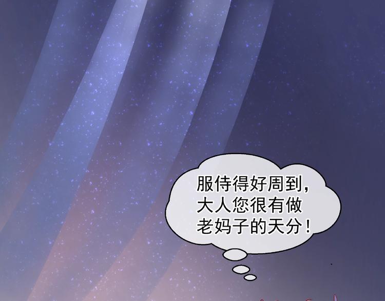 魔尊要抱抱韩漫全集-第5话 人质=爱人？无删减无遮挡章节图片 