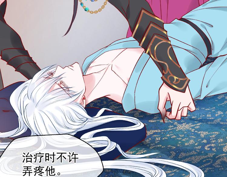 魔尊要抱抱韩漫全集-第5话 人质=爱人？无删减无遮挡章节图片 